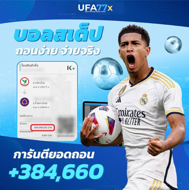 ufa77x slip 3