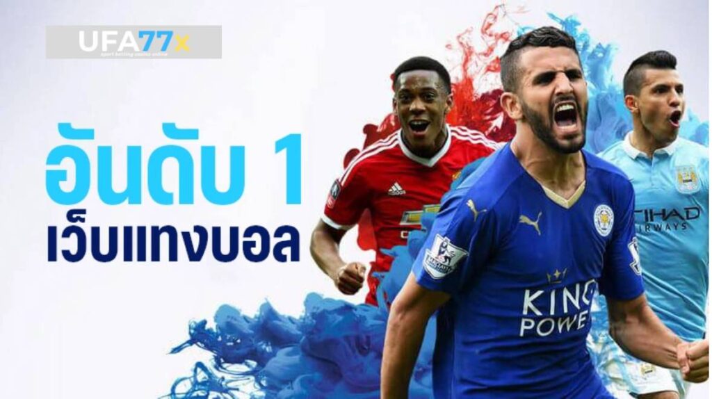 ufa77x เวปคาสิโนอันดับ 1